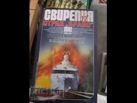 Sălbaticul. Cartea 12: Echipa "Bravo" Richard Marcinko, John Weisman