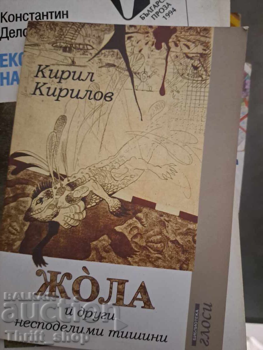 Jola and other unspoken silences Kiril Kirilov