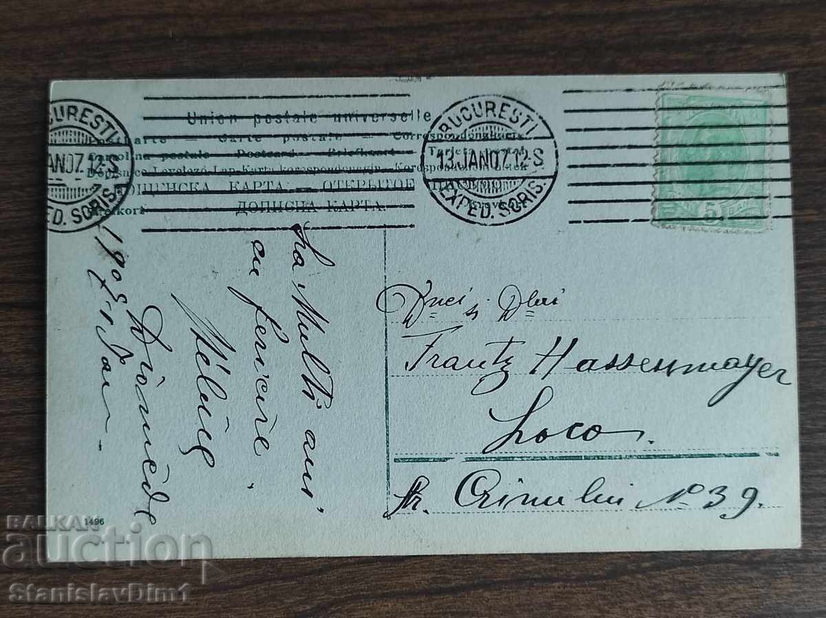 Carte Poștală România - cu preț € 45.00 | 88.01 BGN