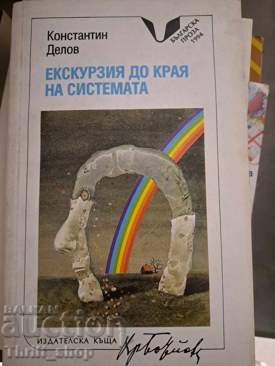 Excursie la capătul sistemului Constantin Delov