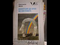 Excursie la capătul sistemului Constantin Delov