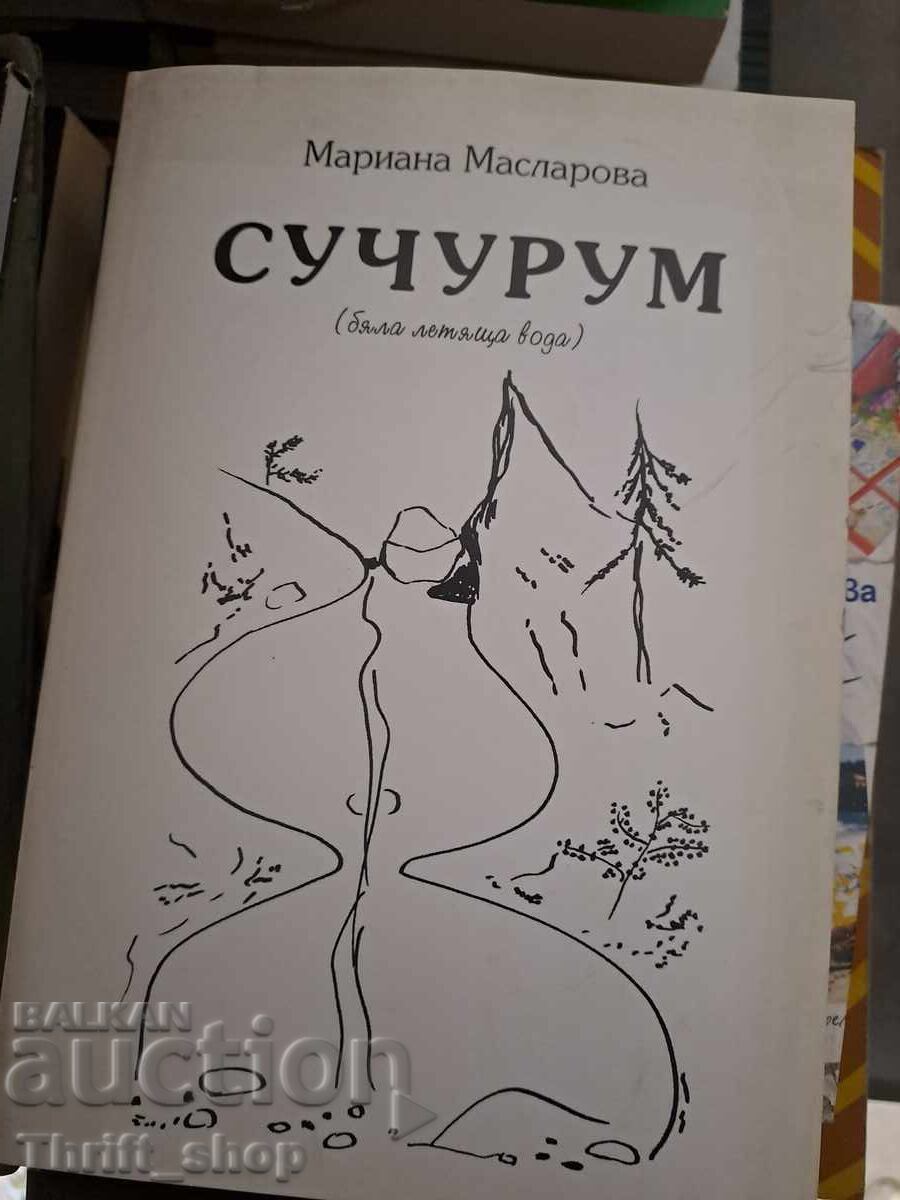 Suchurum Mariana Maslarova