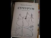 Sucuruma Mariana Maslarova