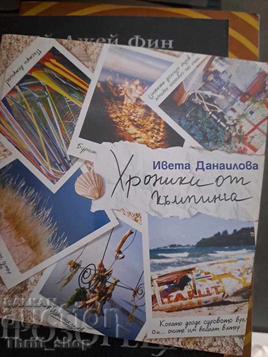 Cronicile de la camping Iveta Danailova - mesaj