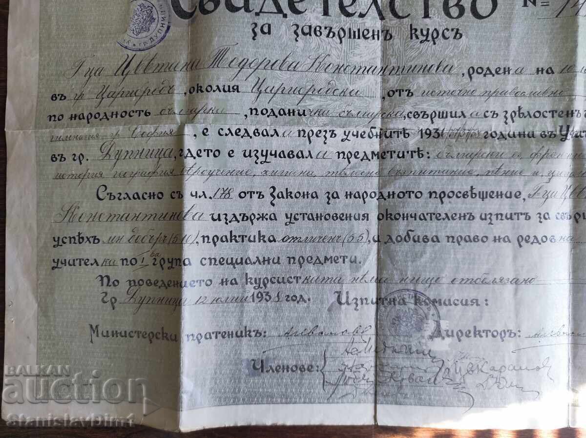 Licitație Vechi certificat de la Institutul Pedagogic - Dupnița