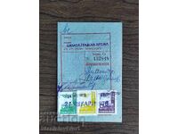 Sofia Public Transport Subscription Card. Marked