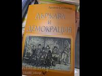 Stat și democrație Liliana Stoykova