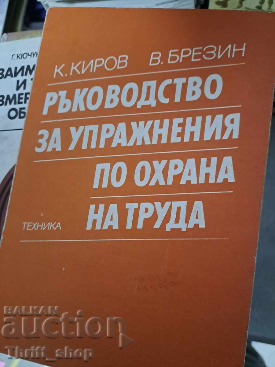 Guide to Occupational Safety Exercises