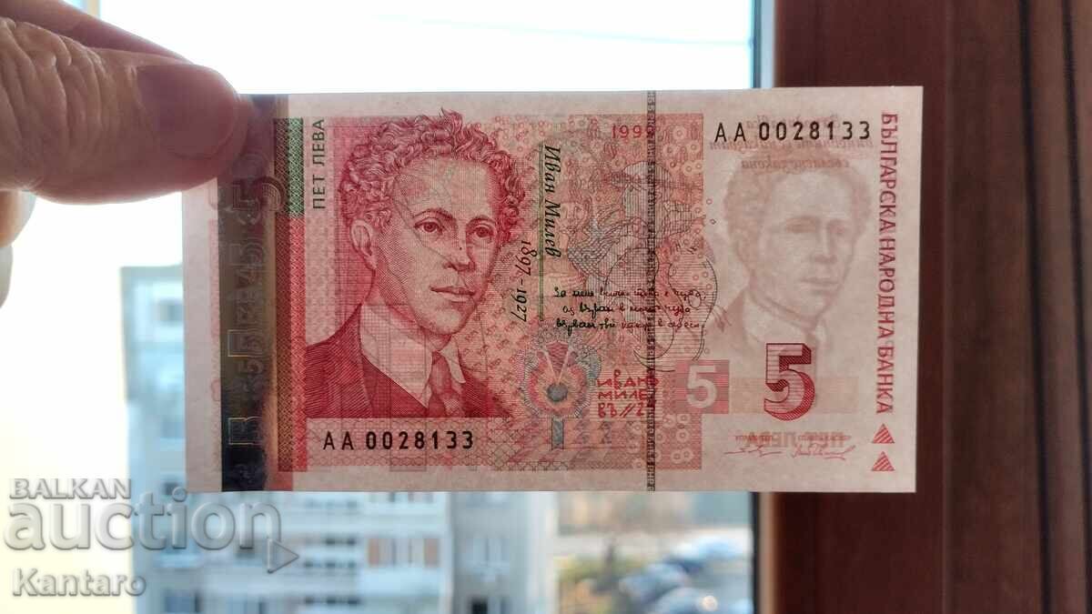 Τραπεζογραμμάτιο - ΒΟΥΛΓΑΡΙΑ - 5 leva - 1999 g. - UNC - σειρά ΑΑ - 7