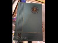 Colecție pentru inginer mecanic 4