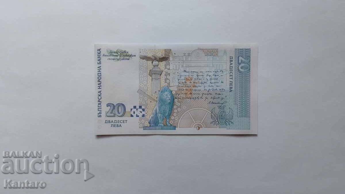 Банкнота - БЪЛГАРИЯ - 20 лева - 1999 г. - UNC - серия АА с цена € 33.00 | 64.54 лв.