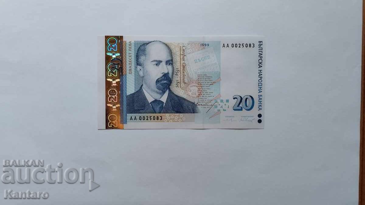 Банкнота - БЪЛГАРИЯ - 20 лева - 1999 г. - UNC - серия АА