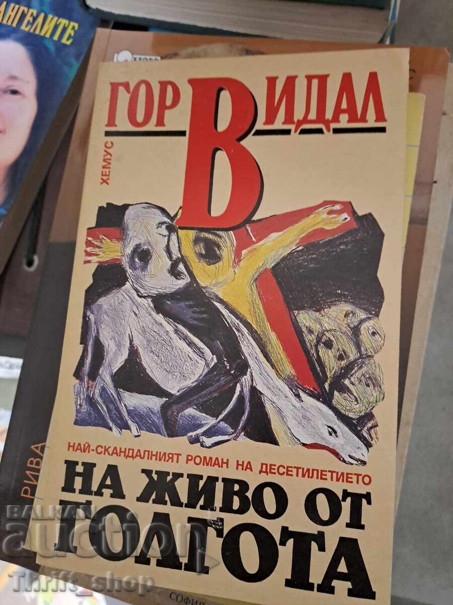 Ζωντανά από το Γκοργκότα Γκορ Βιντάλ