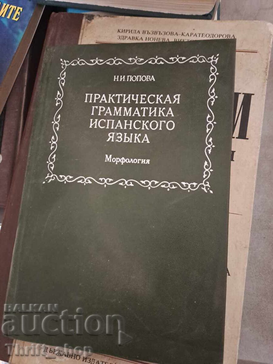Gramatică practică spaniolă