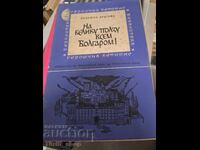 Μεγάλο όφελος για όλους τους Βούλγαρους! Ναντέζντα Ντράγκοβα