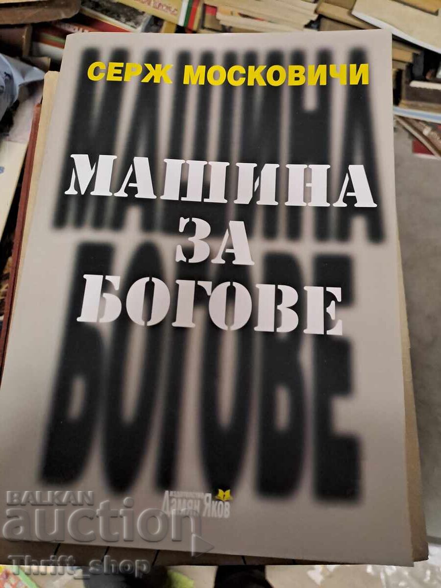 Mașină pentru zei Serge Moscovici