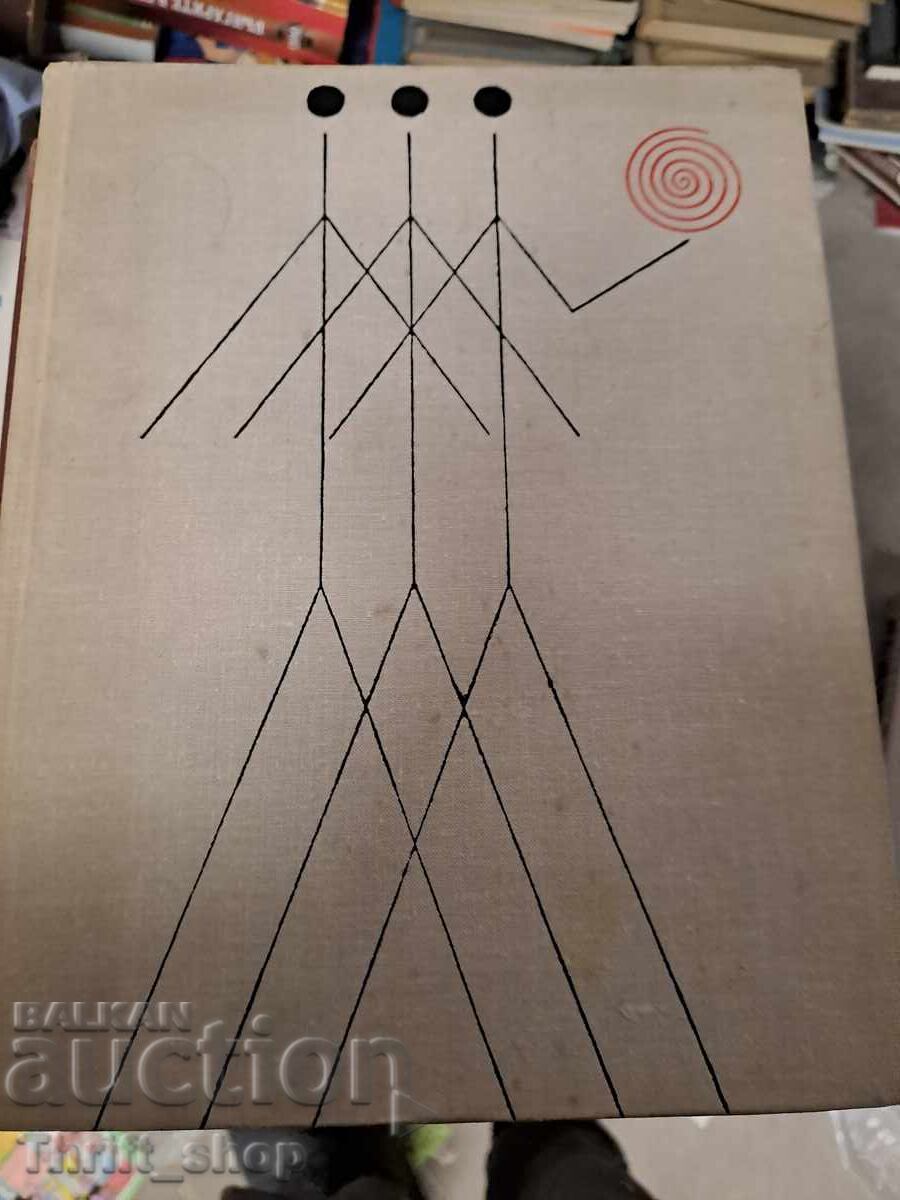 Science and Humanity 1967