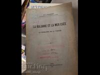 La Bulgaria și Marea Neagră