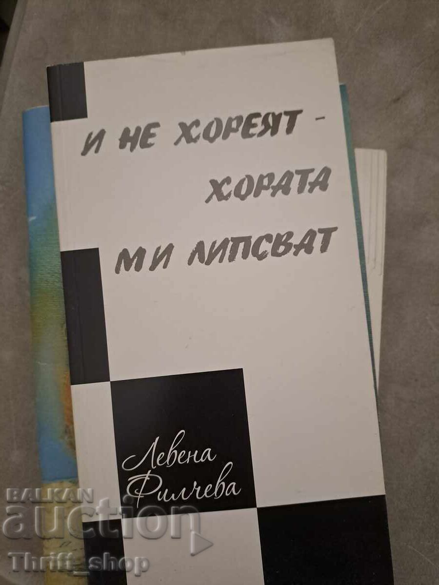 And they don't sing - I miss the people Levena Filcheva