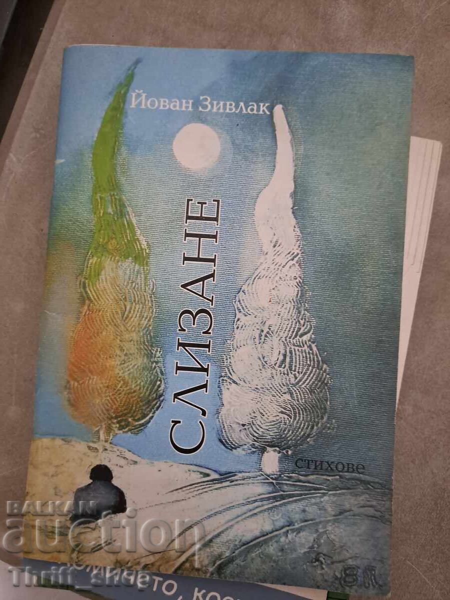 Слизане Йован Зивлак