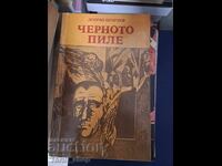 The Black Chicken Doncho Tsonchev