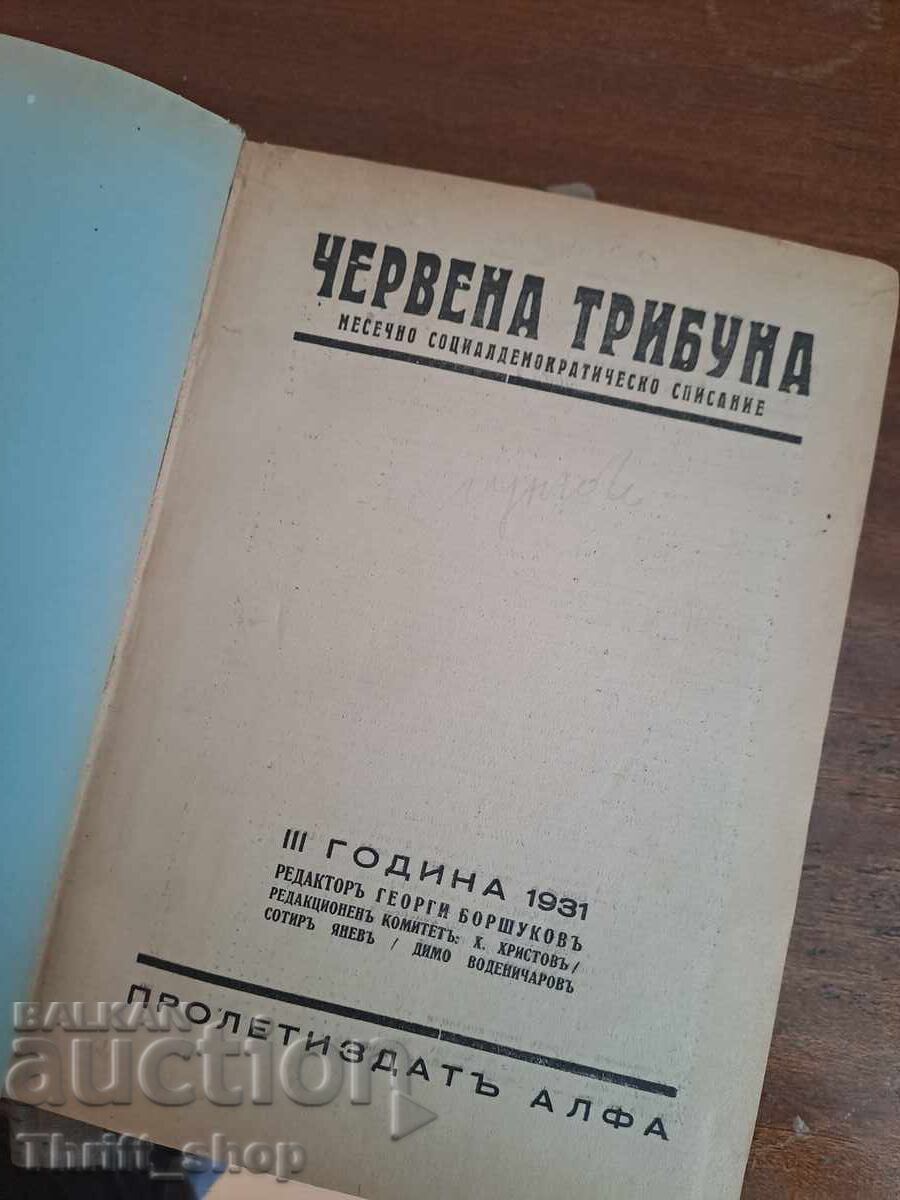 Списание ''Червена трибуна''  Червена трибуна. Год. III-IV / - 7