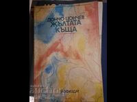 The Yellow House Doncho Tsonchev