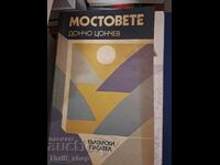 Doncho Tsonchev bridges