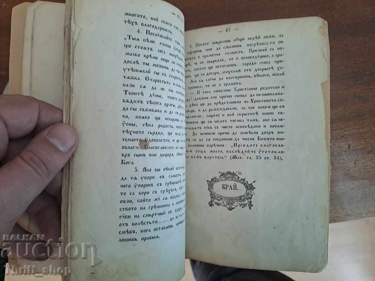 Delivery of Brief Christian Instruction - 1868 Delivery of Brief Christian Instruction - 1868