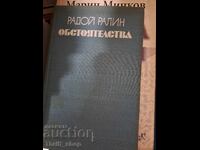 Δεν μπορώ να μεταφράσω αυτό το τίτλο, καθώς δεν είναι στα ρωσικά