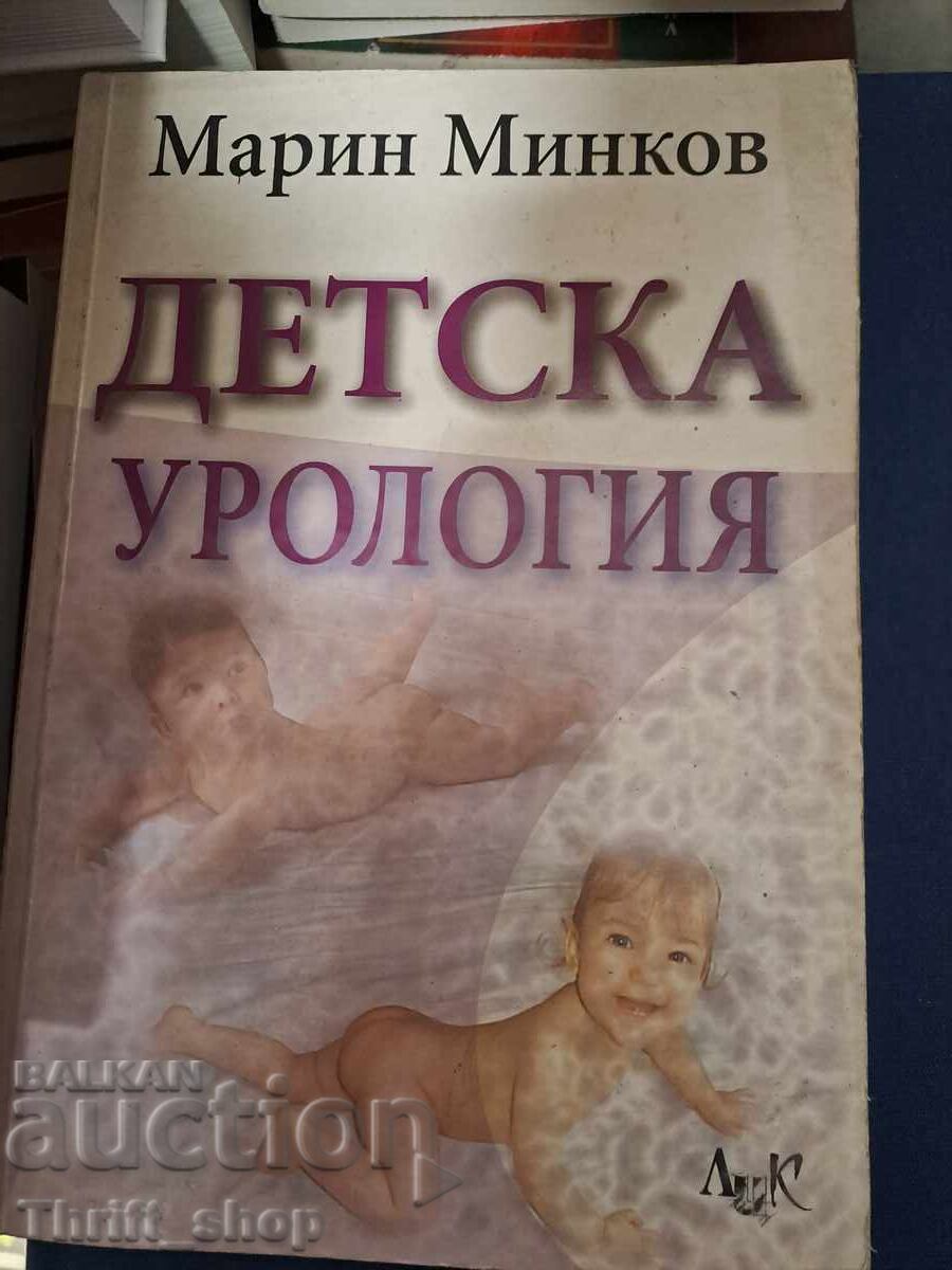 Παιδοουρολογία Marin Minkov