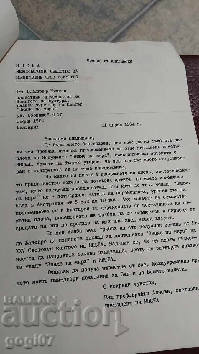 Correspondence between Vladimir Zhivkov and Brian Alleson - 5