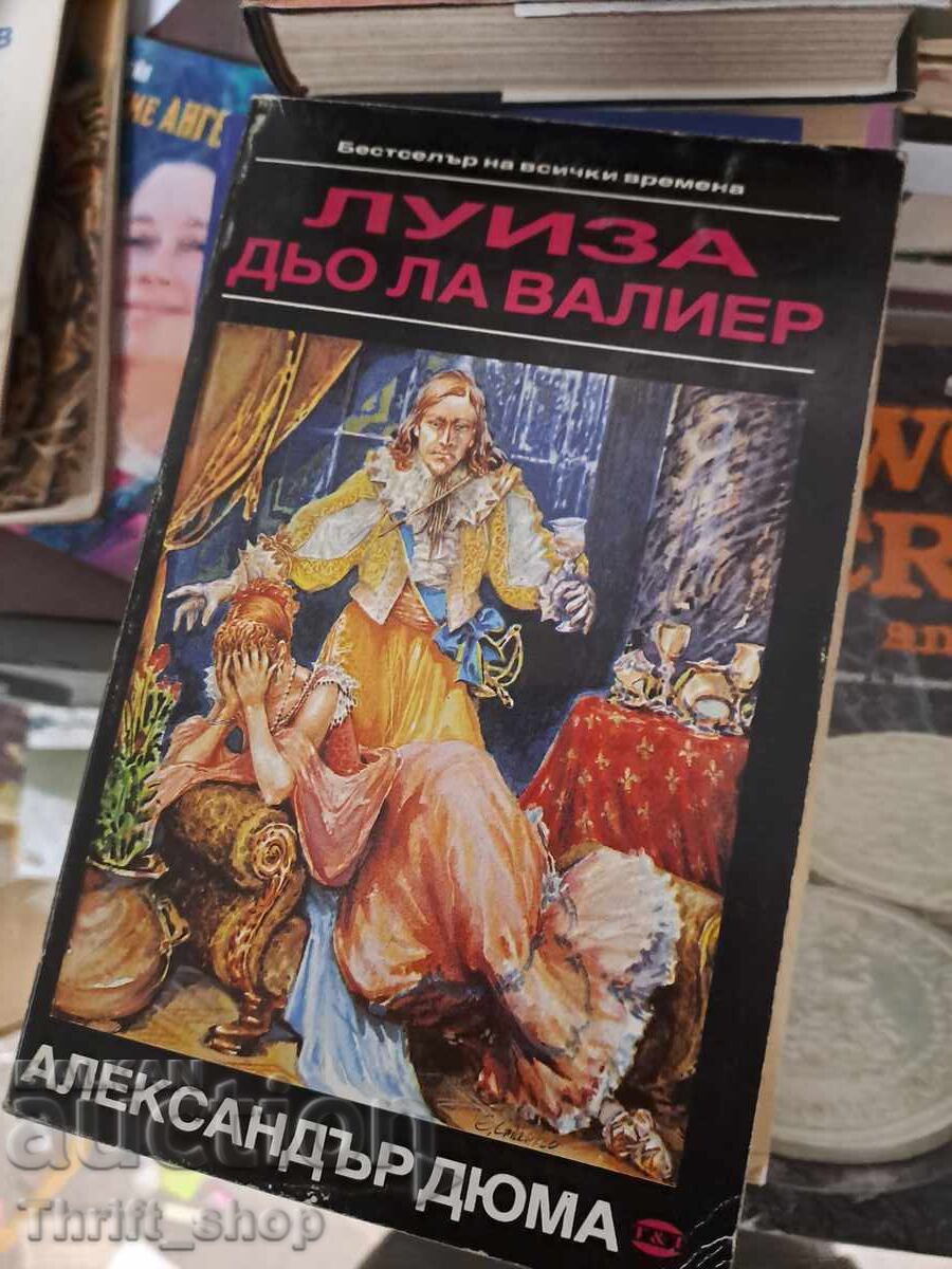 Λουίζ ντε λα Βαλιέ. Τόμος 2 Αλέξανδρος Δουμάς
