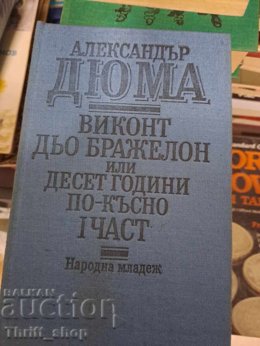 Виконт дьо Бражелон или 10 години по-късно  част 1 А.Дюма