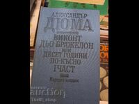 Виконт дьо Бражелон или 10 години по-късно  част 1 А.Дюма