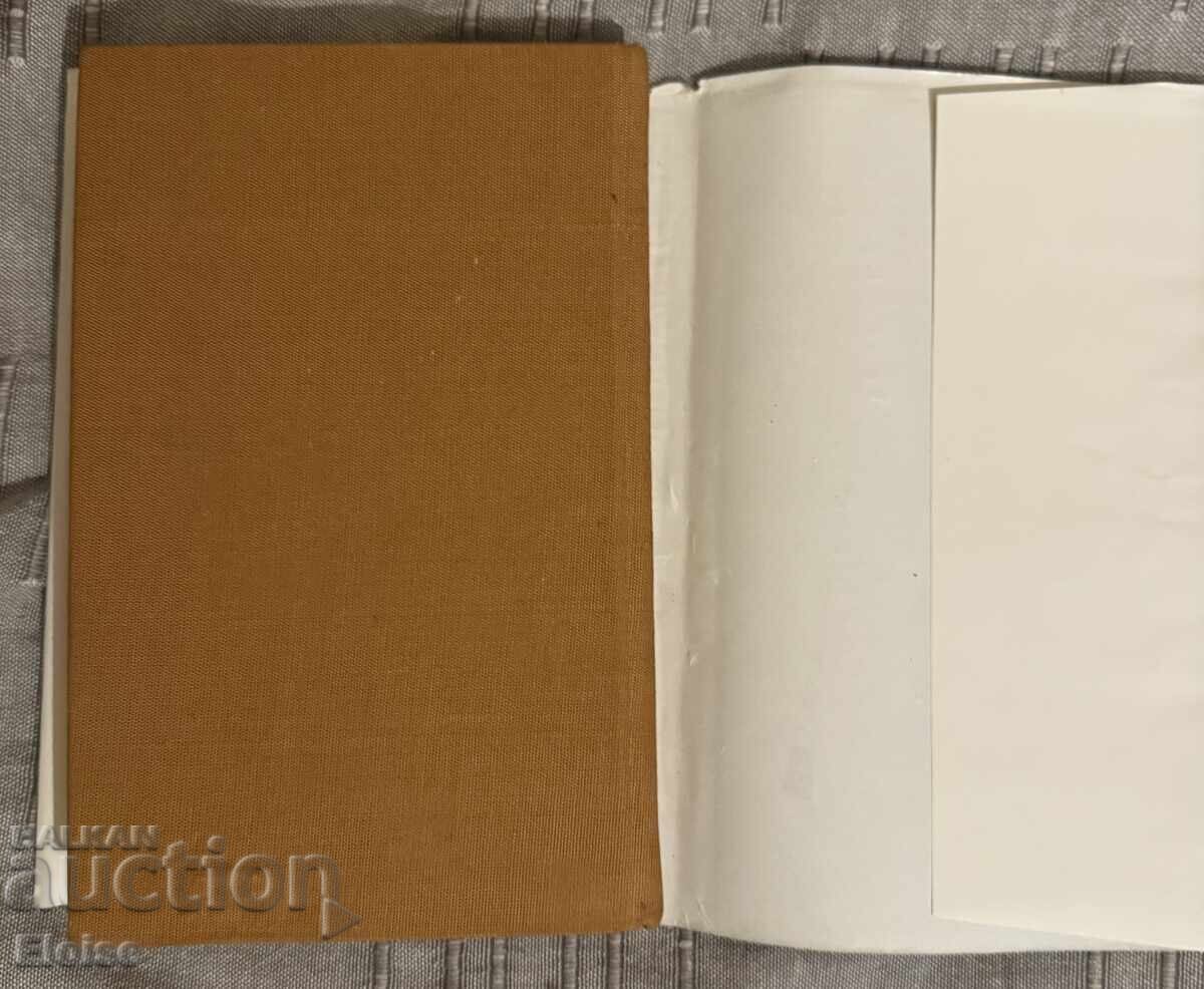 Gordost i predrazsŭdŭtsi - Dzheĭn Ostin (Otlichno sŭstoyanie) - 6 Gordost i predrazsŭdŭtsi - Dzheĭn Ostin (Otlichno sŭstoyanie) - 6