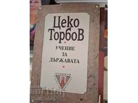 Teaching about the state Tseko Torbov
