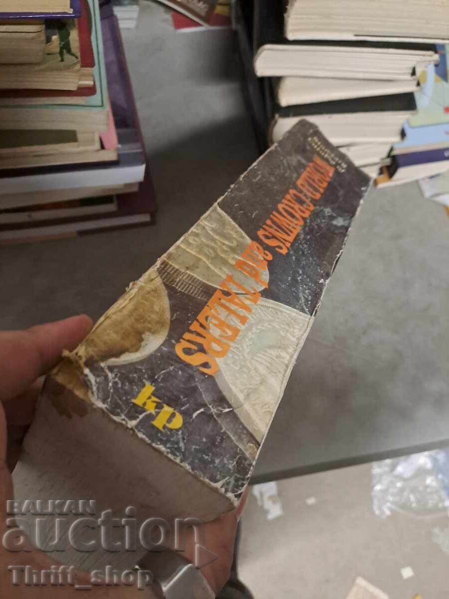 Coroane și taleri mondiali cu preț € 5.05 | 9.88 BGN