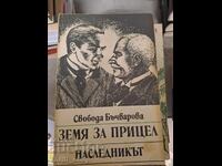 Target Land - The Heir Svoboda Bachvarova