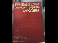 Rumelia zilele lucrătoare și sărbători din secolul al XVIII-lea