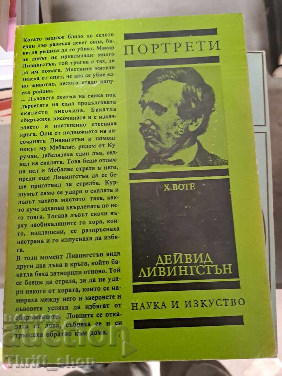 Portrete - David Livingston