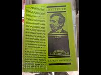 Πορτρέτα - Ντέιβιντ Λίβινγκστον