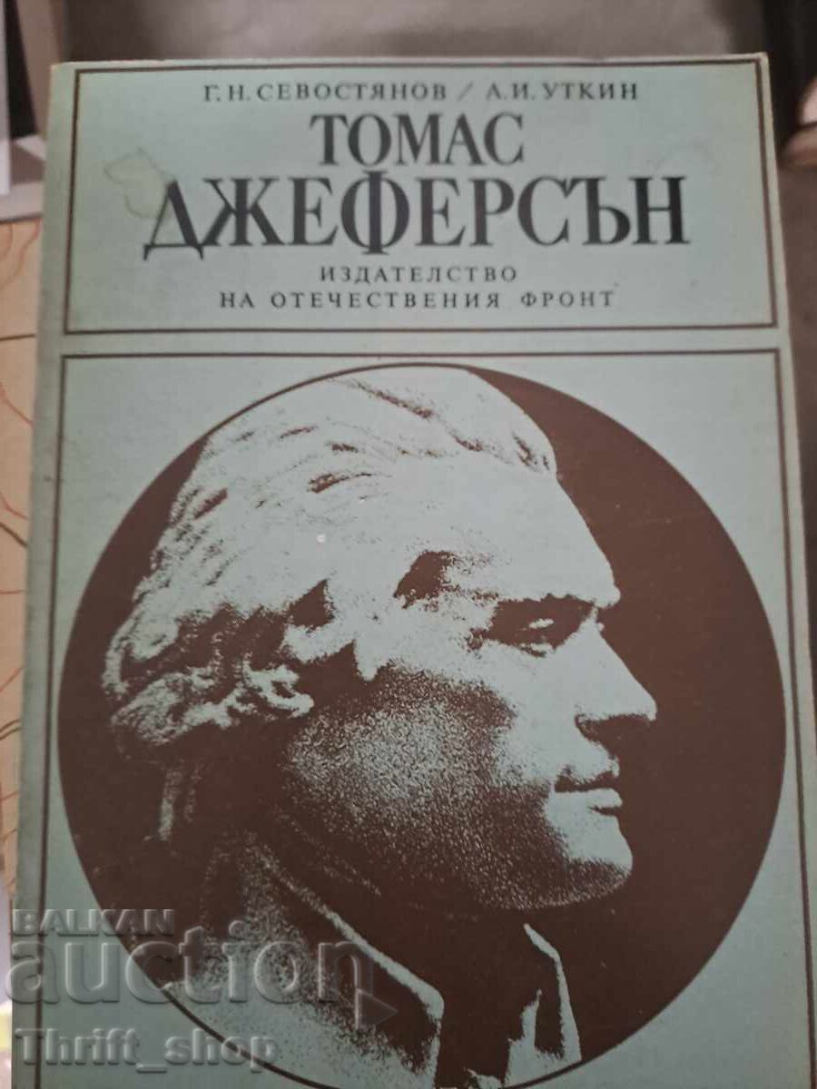 Томас Джефърсън