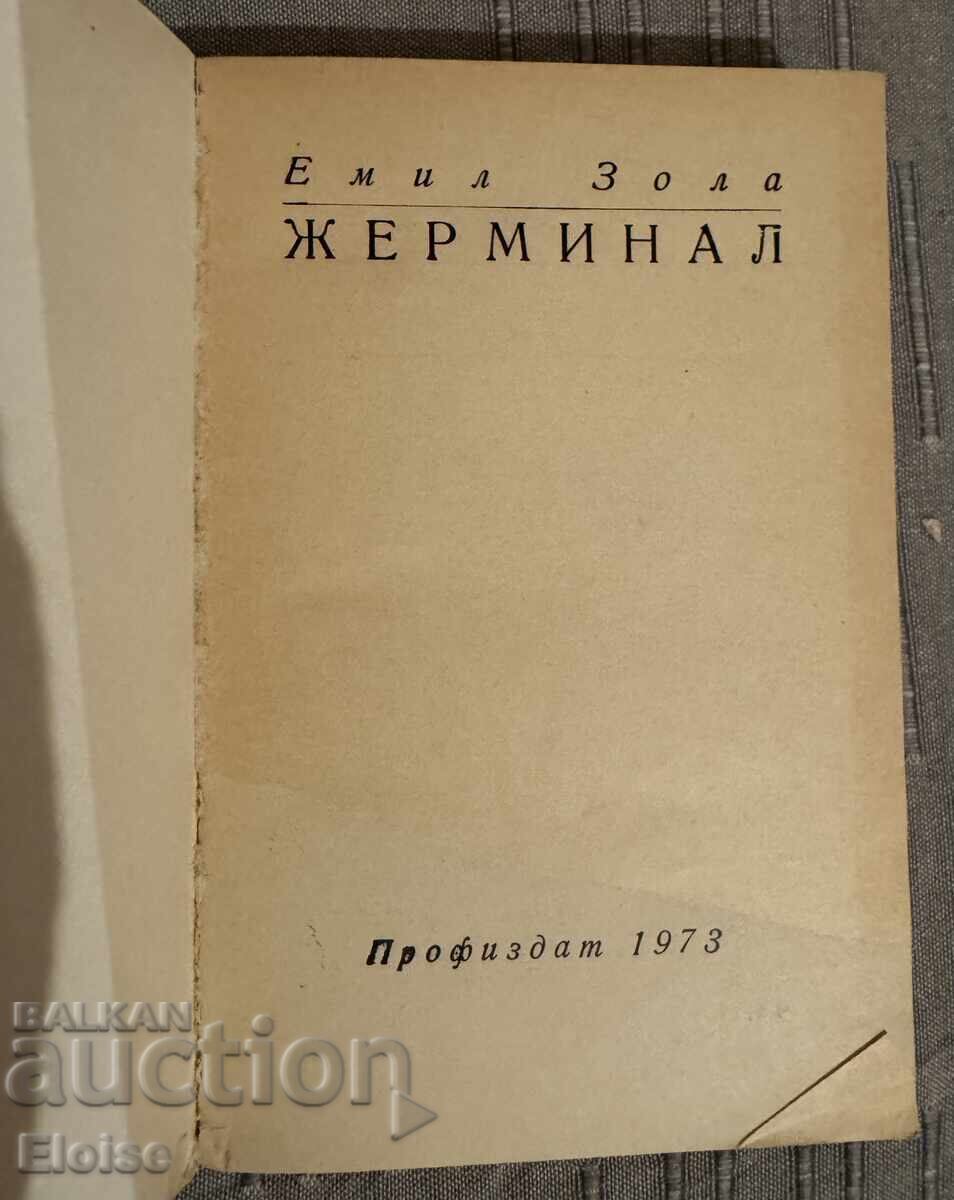 Germinal – Émile Zola - Stare excelentă, fără pagini lipsă cu preț € 5.00 | 9.78 BGN Germinal – Émile Zola - Stare excelentă, fără pagini lipsă cu preț € 5.00 | 9.78 BGN