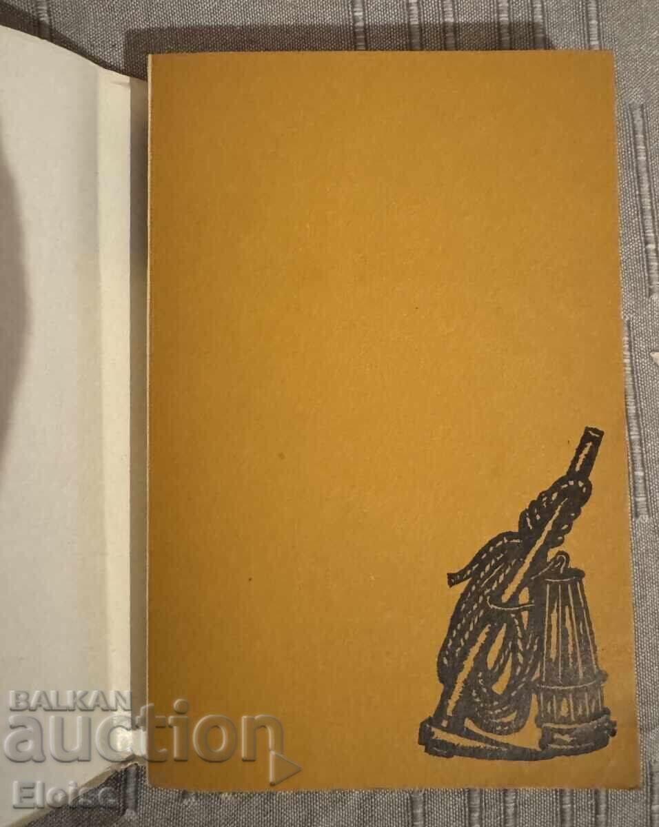 Licitație Germinal – Émile Zola - Stare excelentă, fără pagini lipsă Licitație Germinal – Émile Zola - Stare excelentă, fără pagini lipsă