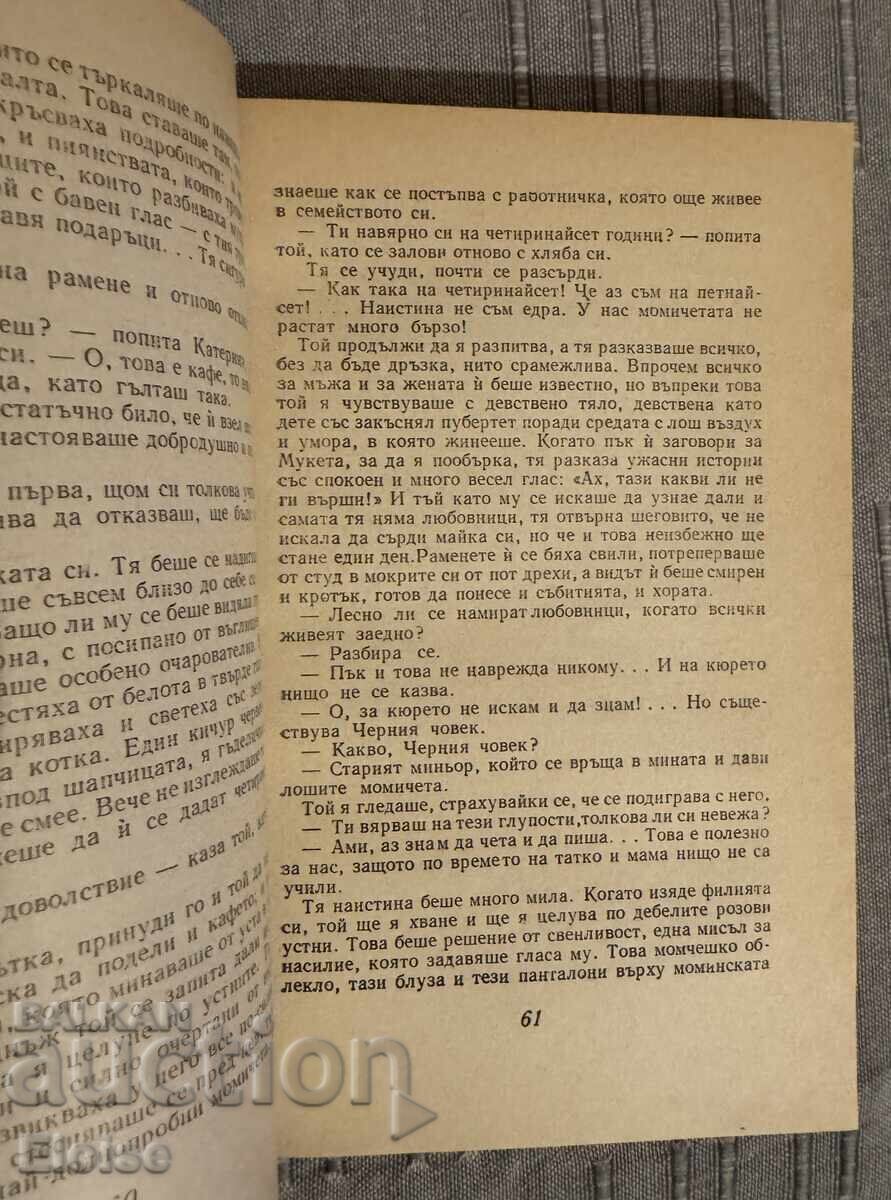 Livrarea Germinal – Émile Zola - Stare excelentă, fără pagini lipsă