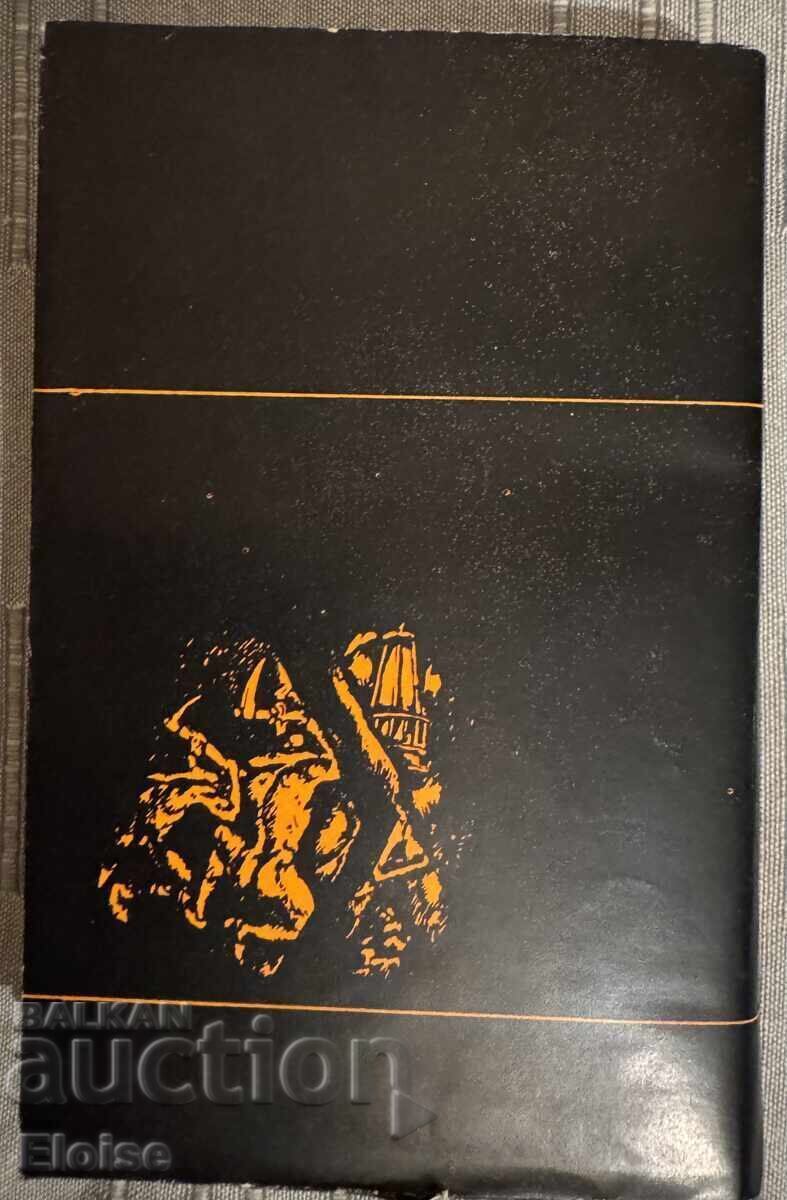 Germinal – Émile Zola - Stare excelentă, fără pagini lipsă - 7 Germinal – Émile Zola - Stare excelentă, fără pagini lipsă - 7