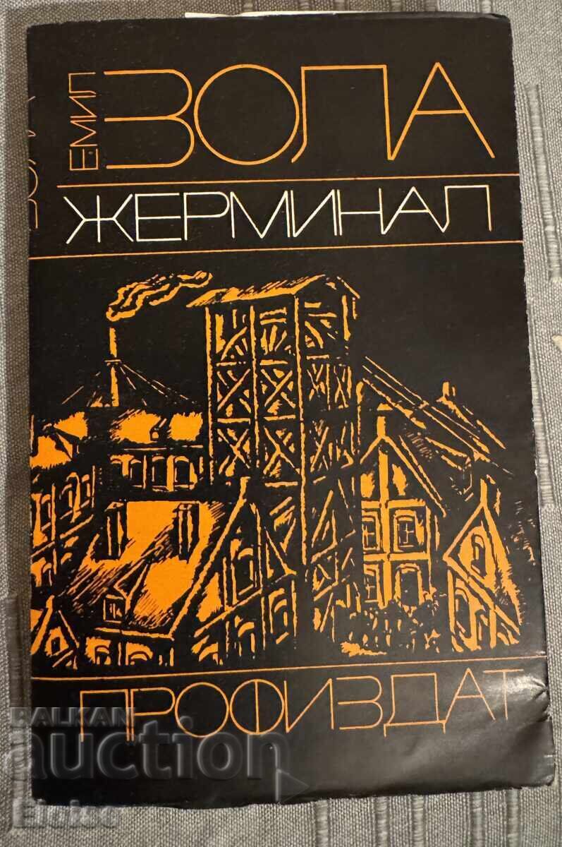 Germinal – Émile Zola - Stare excelentă, fără pagini lipsă