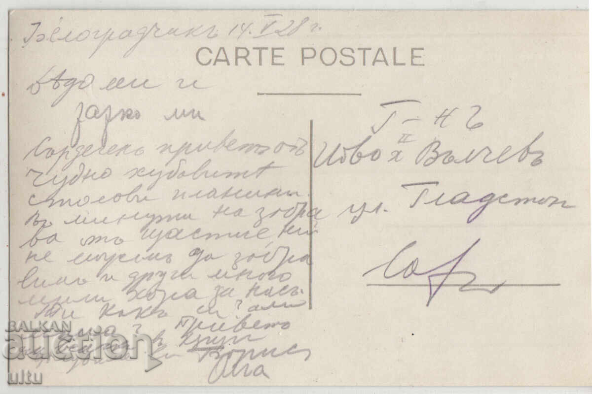 Bŭlgariya, Belogradchik, pŭtuvala, RPPC, 1928 g με τιμή € 13.00 | 25.43 BGN