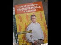 Cum să găsești un loc de muncă mai bun în România